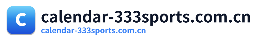 calendar-333sports.com.cn